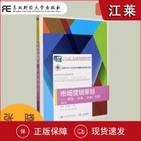 市場(chǎng)營(yíng)銷策劃 從戰(zhàn)略藍(lán)圖到執(zhí)行落地的全流程解析